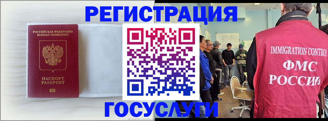временная регистрация адрес в Оренбургской области