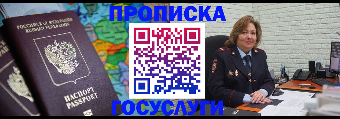 прописка поиск в Оренбургской области