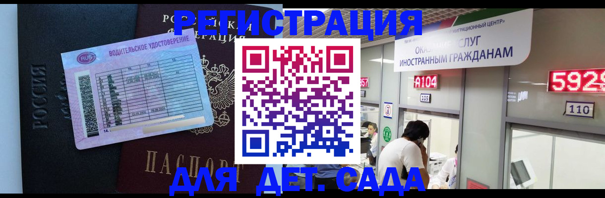 регистрация для школы в Оренбургской области